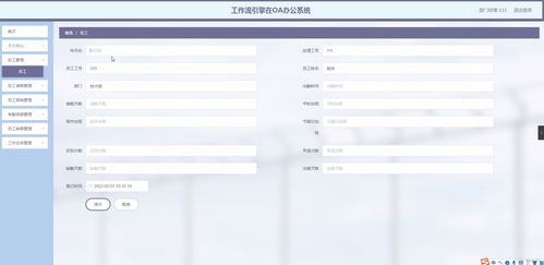 SpringBoot工作流引擎在OA辦公系統(tǒng)中的應(yīng)用——以計(jì)算機(jī)畢業(yè)設(shè)計(jì)項(xiàng)目CD8SM為例