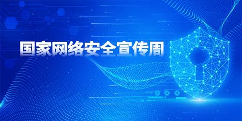 人工智能時(shí)代下的網(wǎng)絡(luò)安全提示——聚焦國家網(wǎng)絡(luò)安全宣傳周與上海網(wǎng)絡(luò)與信息安全軟件開發(fā)