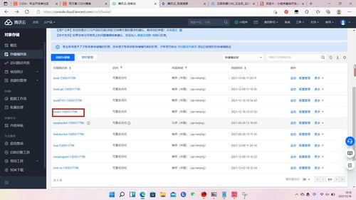 微信小程序開發(fā)實(shí)戰(zhàn) 結(jié)合CVM與COS構(gòu)建上海網(wǎng)絡(luò)信息安全軟件中的圖書圖片存儲(chǔ)系統(tǒng)