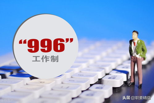 PDD的996老故事為何重演？探索上海網絡與信息安全軟件開發行業的現實困境